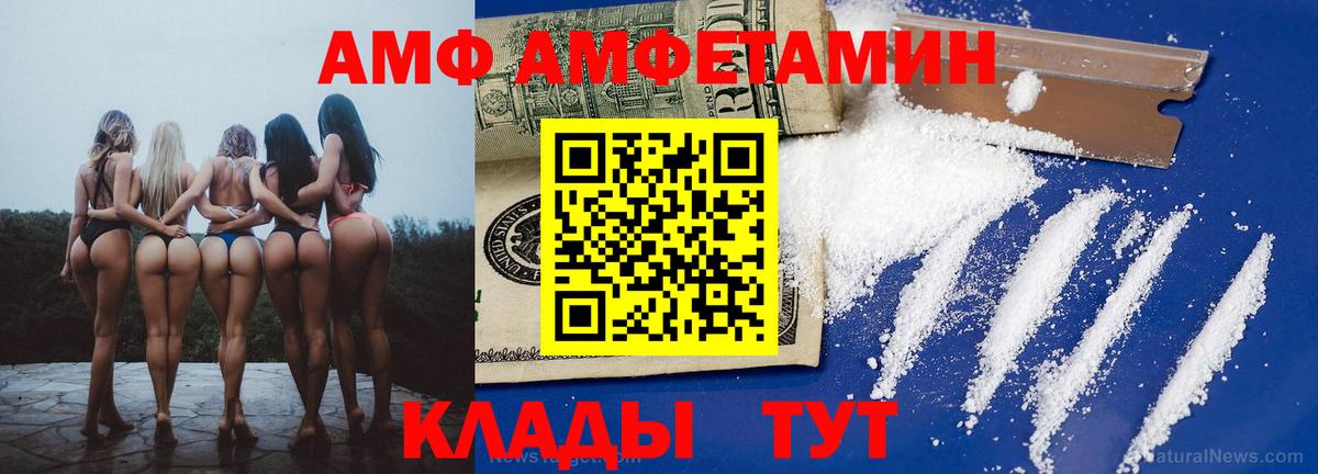 Амфетамин 97% Владивосток