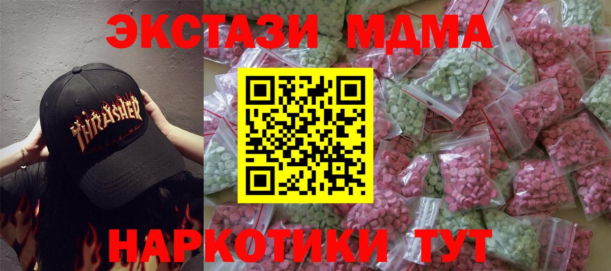 Владивосток  ЭКСТАЗИ 280 MDMA  MEGA ссылка  ЭКСТАЗИ  Вход с VPN  Экстази ешки 