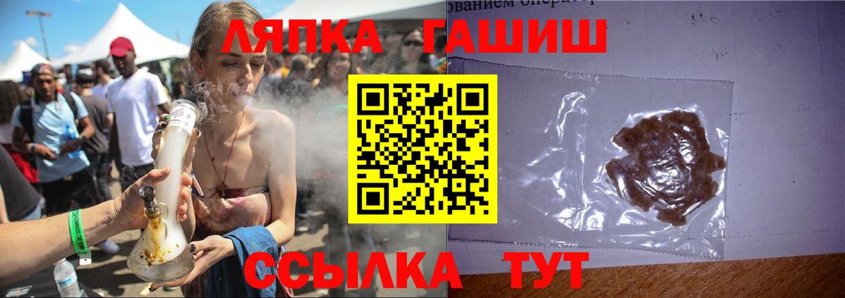 Гашиш хэш  Вход с VPN  Владивосток  ГАШИШ hashish 
