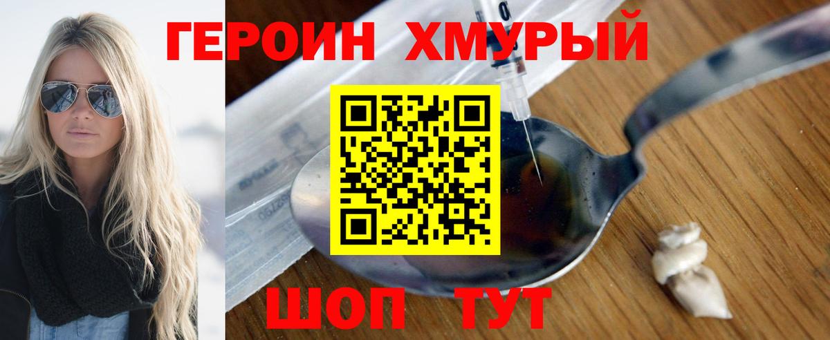 Героин афганец  ГЕРОИН  Владивосток  Вход с VPN 