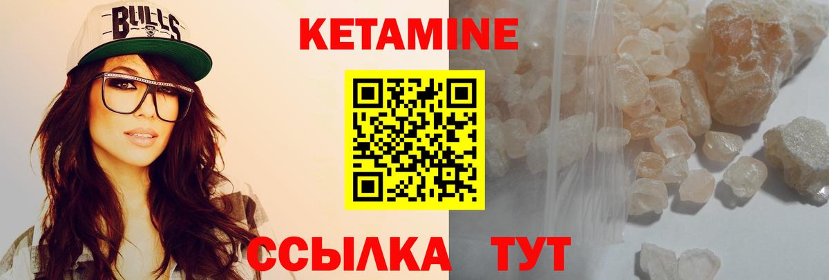 КЕТАМИН VHQ  КЕТАМИН VHQ  Владивосток  Вход с VPN 