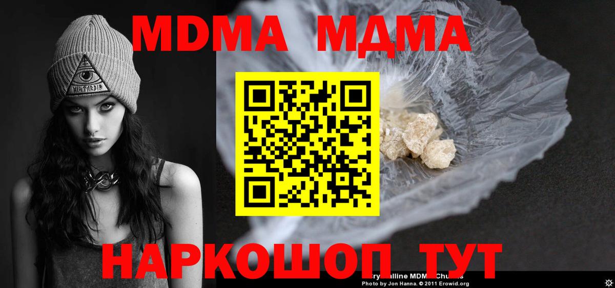MDMA VHQ Владивосток