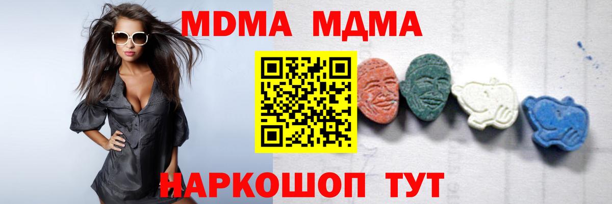 МДМА Molly  MDMA молли  Вход с VPN  Владивосток 