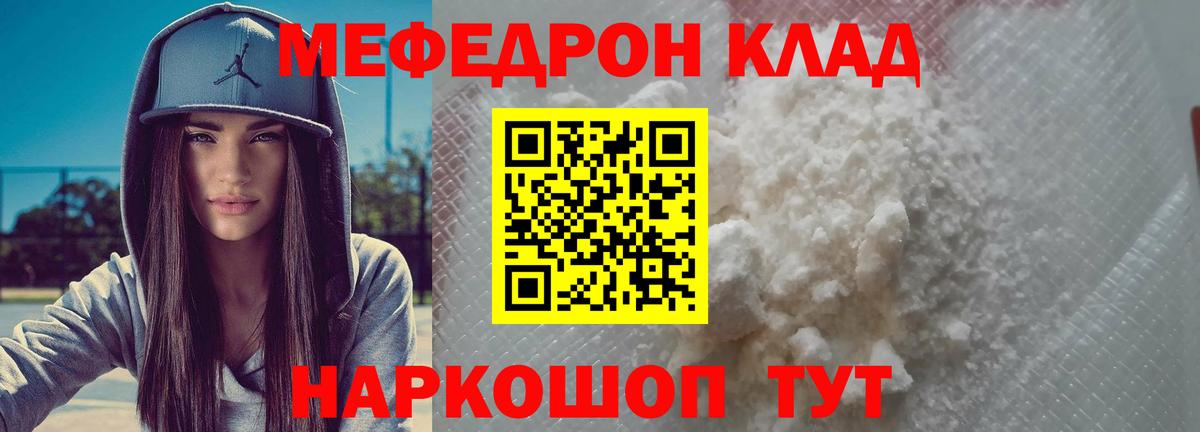 МЕФ мука  МЕФ  Владивосток  Вход с VPN  МЯУ-МЯУ VHQ 
