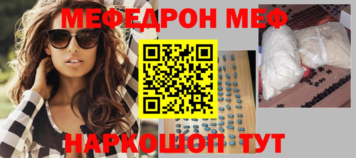 МЕФ Владивосток