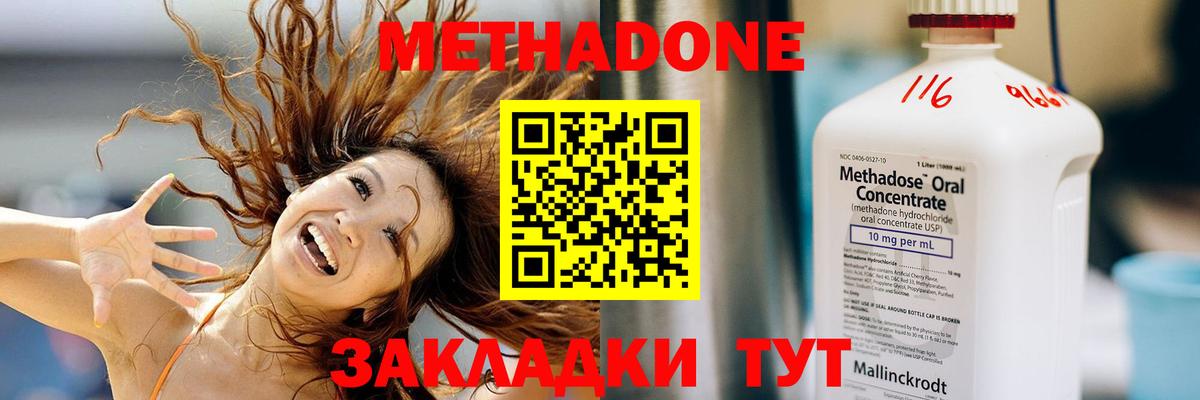 Метадон мёд Владивосток