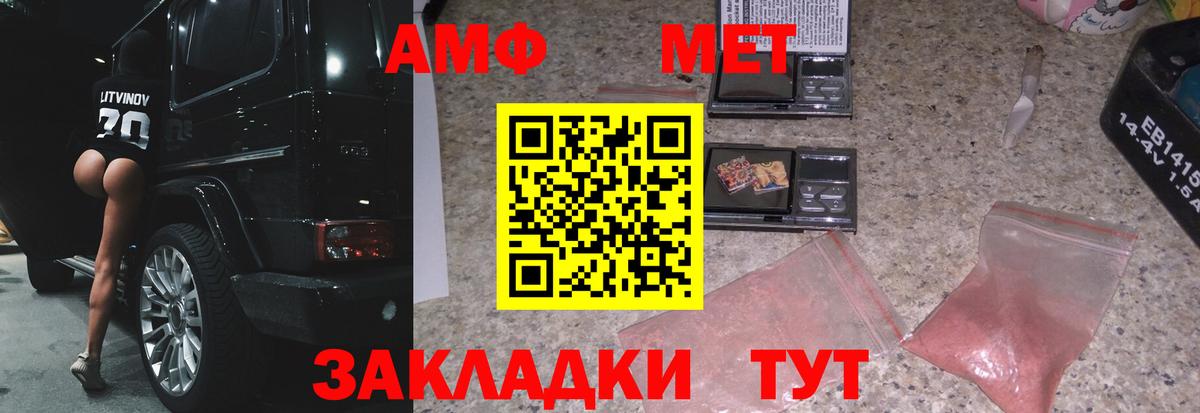 Метамфетамин пудра  Метамфетамин  Владивосток  Метамфетамин пудра  Вход с VPN 