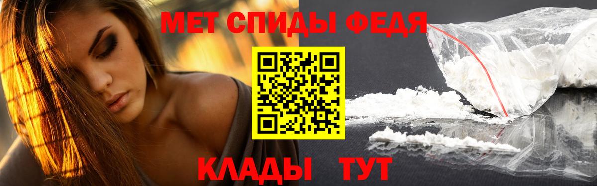 Первитин кристалл Владивосток