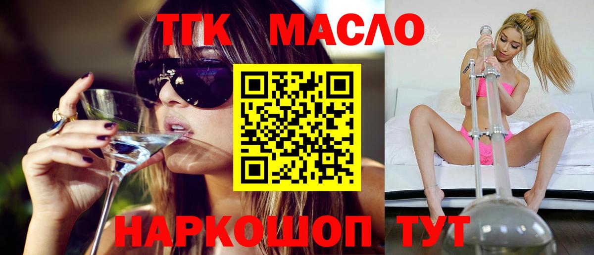 Дистиллят ТГК THC oil Владивосток