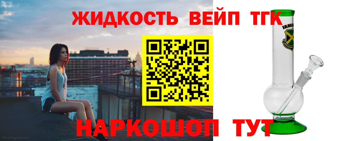 ТГК вейп  ТГК вейп  Владивосток  Вход с VPN 